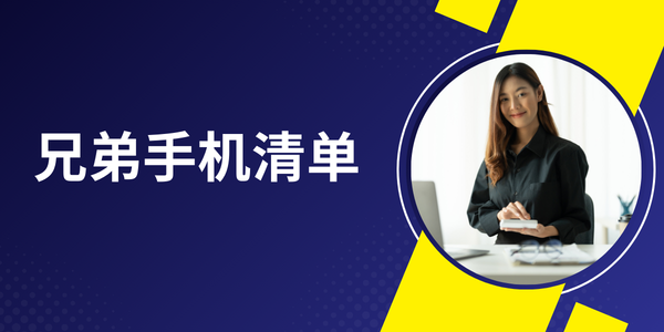 2024 年五款顶级 B 级游戏手机