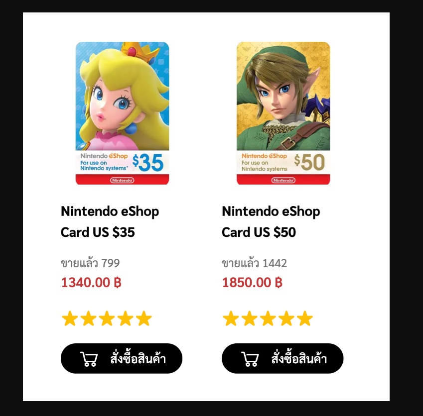 Nintendo eShop Card ตัวช่วยเติมเกม Nintendo Switch ได้ทันทีง่ายปลอดภัยไม่ต้องรอ