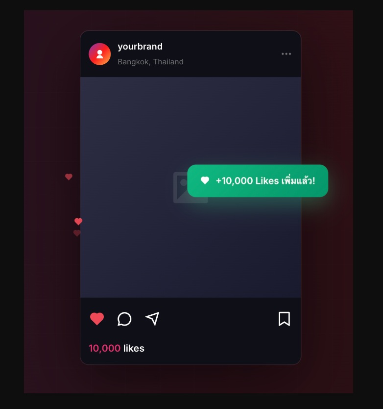 ปั้มไลค์ Instagram ราคาถูก ตัวช่วยเร่งการมองเห็นให้โพสต์โตไว ติด Explore