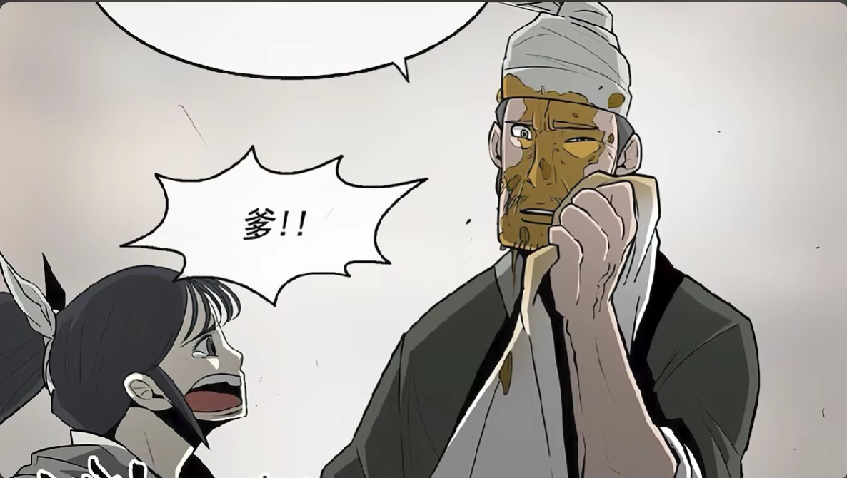 กระบี่อุดรเทวะ