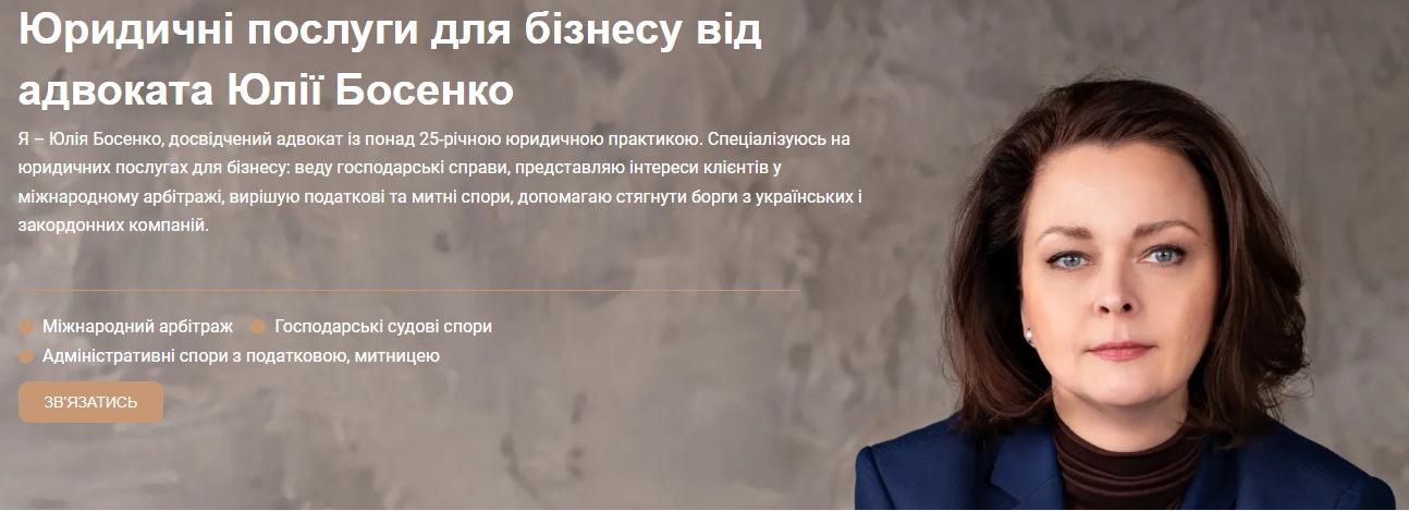 Міжнародний юрист: як захистити інтереси за межами України