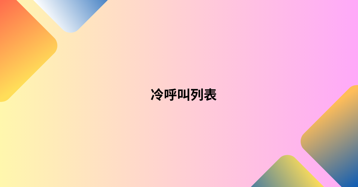 深度优化成本结构的经济优势