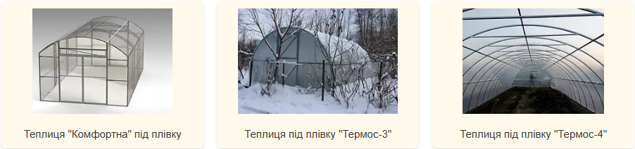 Плівкові теплиці: мобільність та ефективність для сучасного городництва