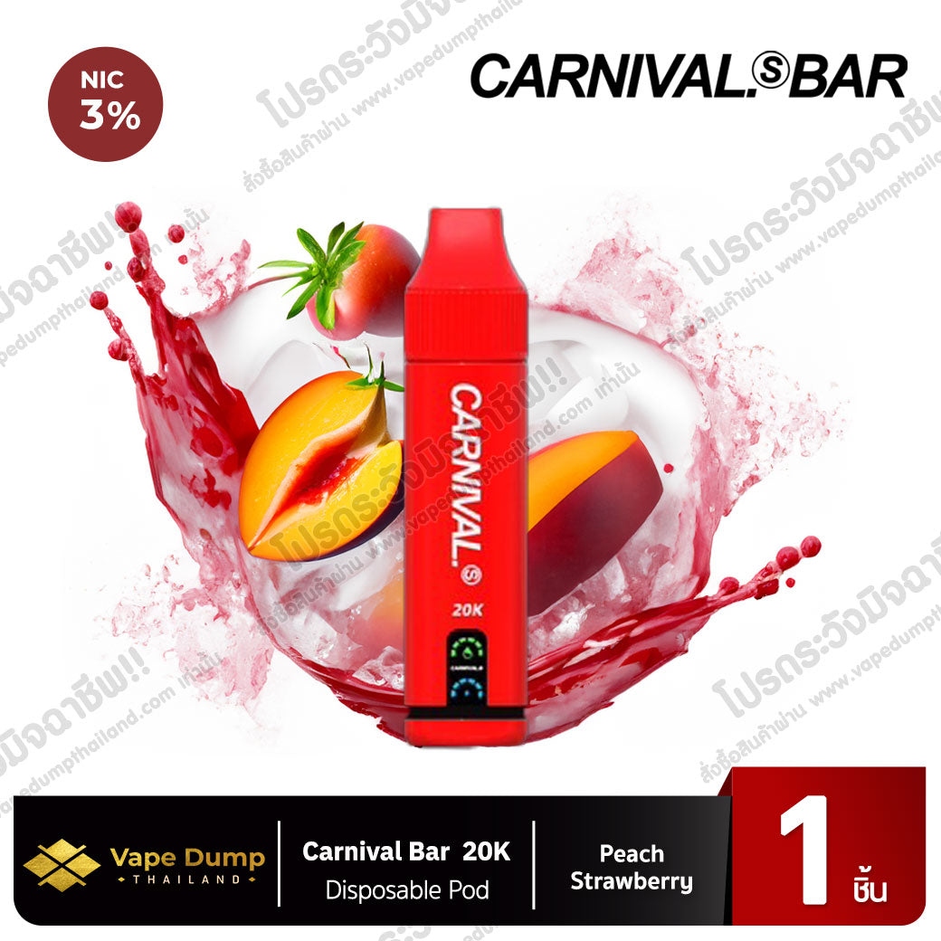 Carnival Bar 20000 puffs