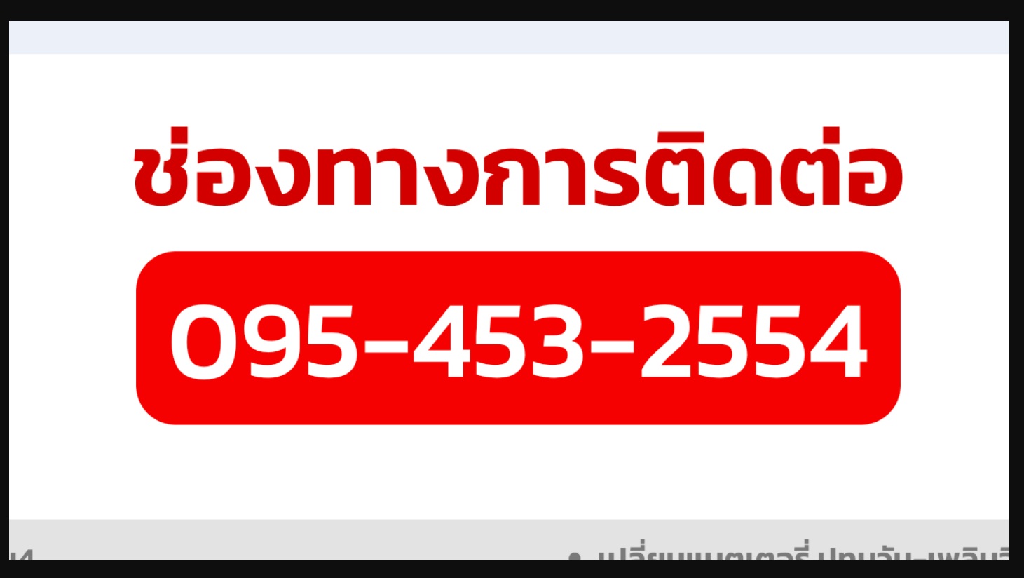 ร้าน BT เปลี่ยนแบตรถยนต์ใกล้ฉันบริการเปลี่ยนแบตเตอรี่นอกสถานที่รวดเร็วในกรุงเทพ