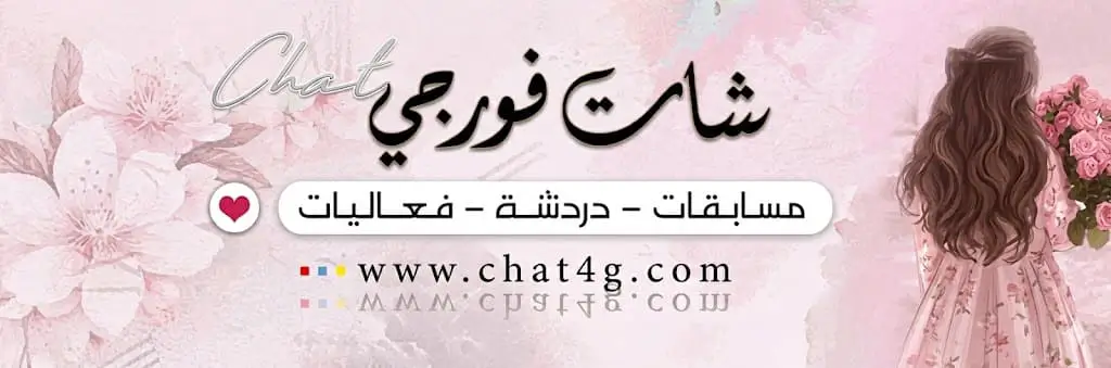 شات تعب قلبي الخليج