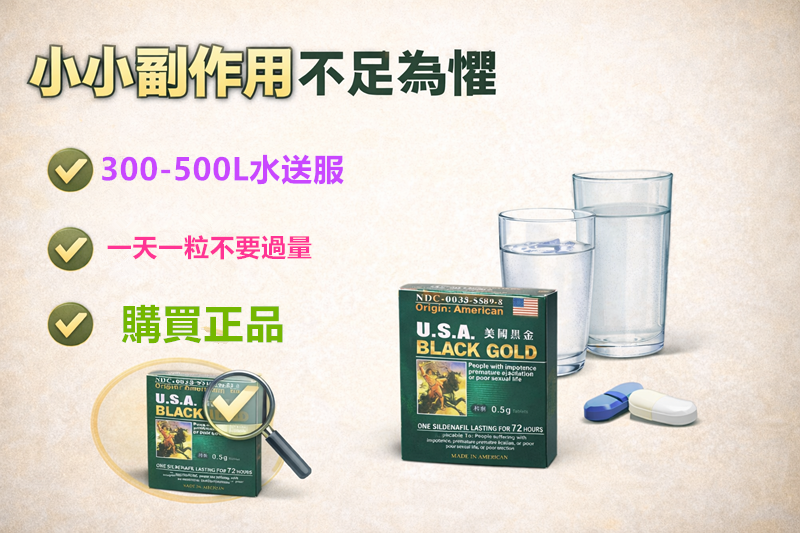 日本籐素跟美國黑金哪種更強如何選擇？根本不是同一種東西