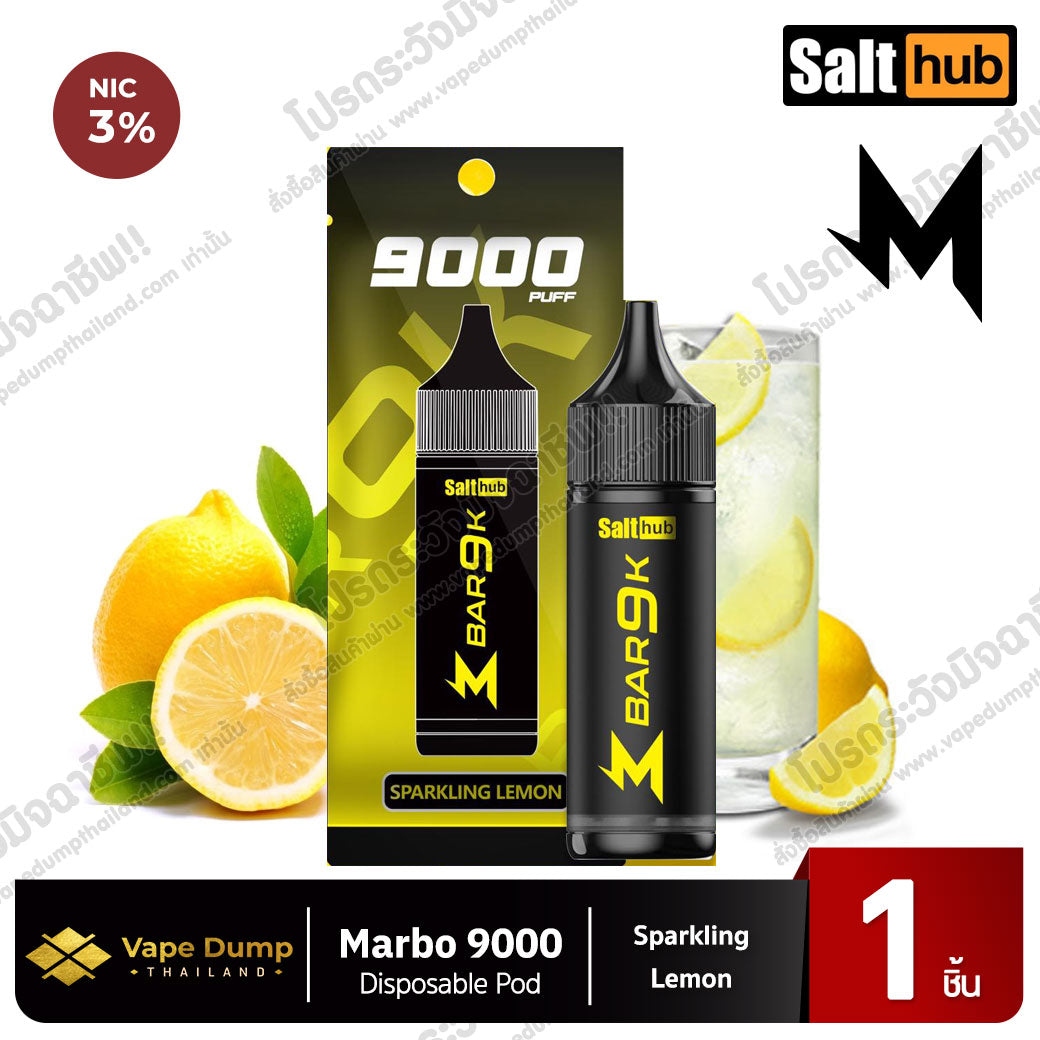 มาโบ 9000 คำ – Marbo Bar 9K (MBAR 9K) พอตใช้แล้วทิ้ง Salt Hub ควันนุ่ม กลิ่นนิ่ง 9,000 คำ