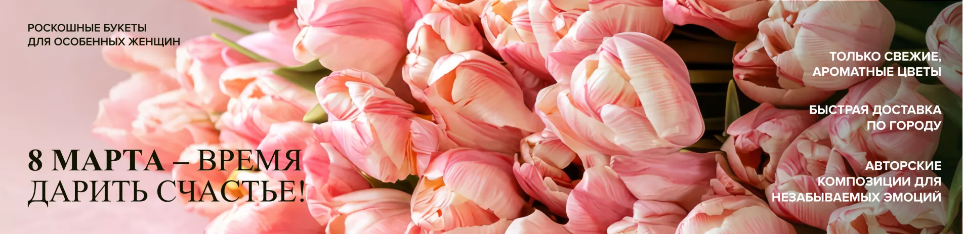 Доставка квітів: як професійний сервіс гарантує ідеальний подарунок