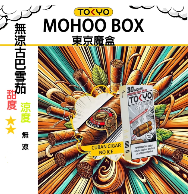 2026 霧化生活新標準：東京魔盒電子煙，打造性能與日系美學的極致平衡