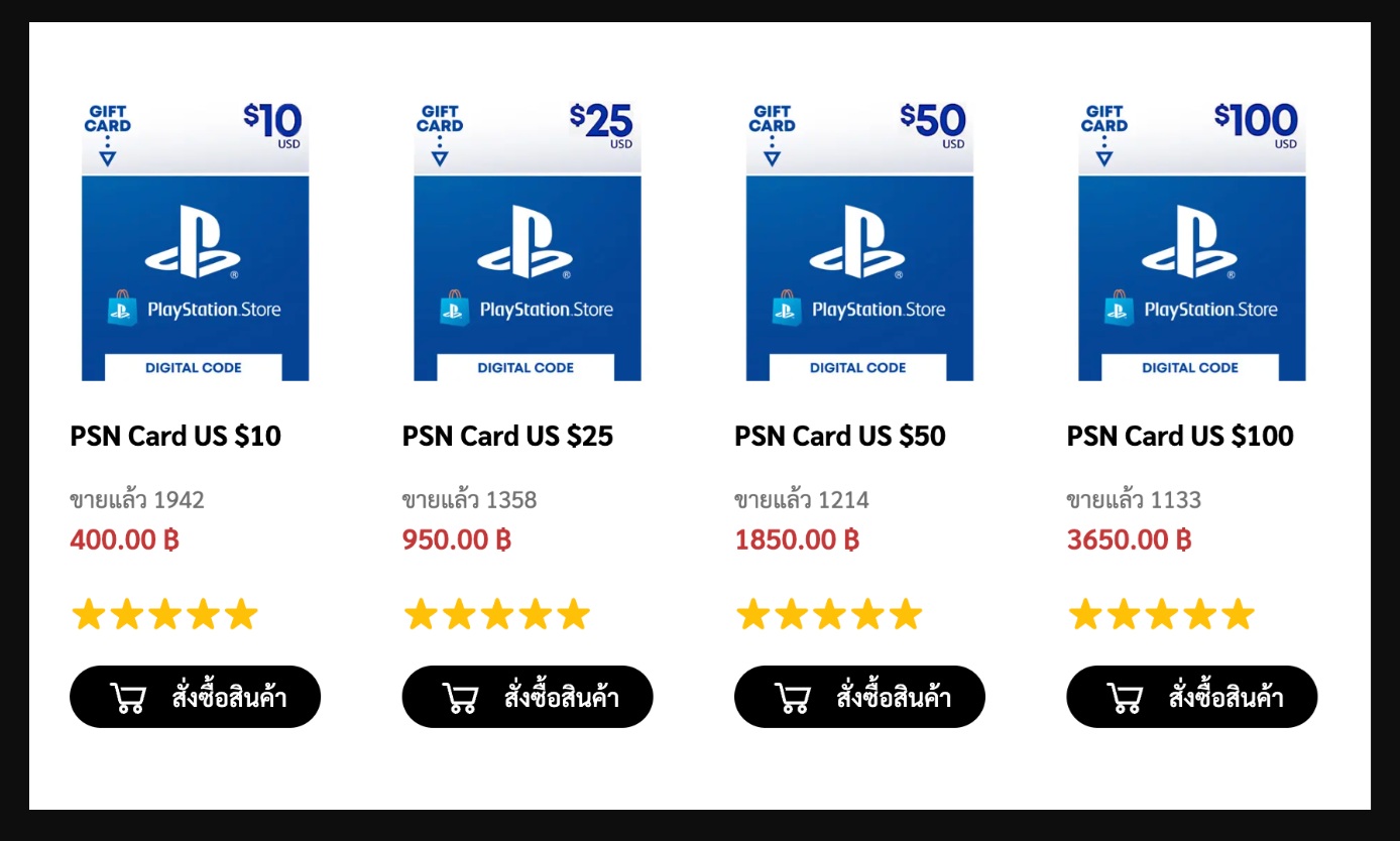 PSN US ซื้อที่ไหนดี? เติมเงิน PlayStation US ง่าย ได้โค้ดทันที ซื้อเกม US Store ได้โดยตรง