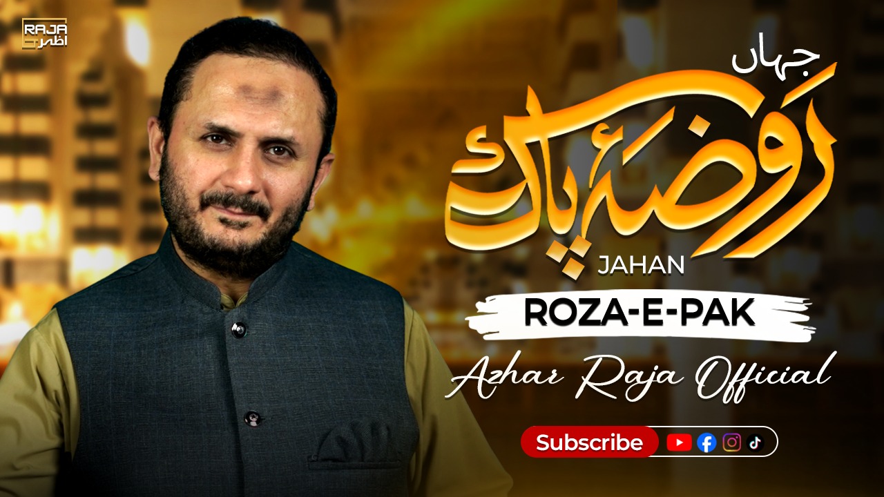 Jahan Roza e Pak Khair ul Wara Hai | Love of Prophet ﷺ | Azhar Raja Official