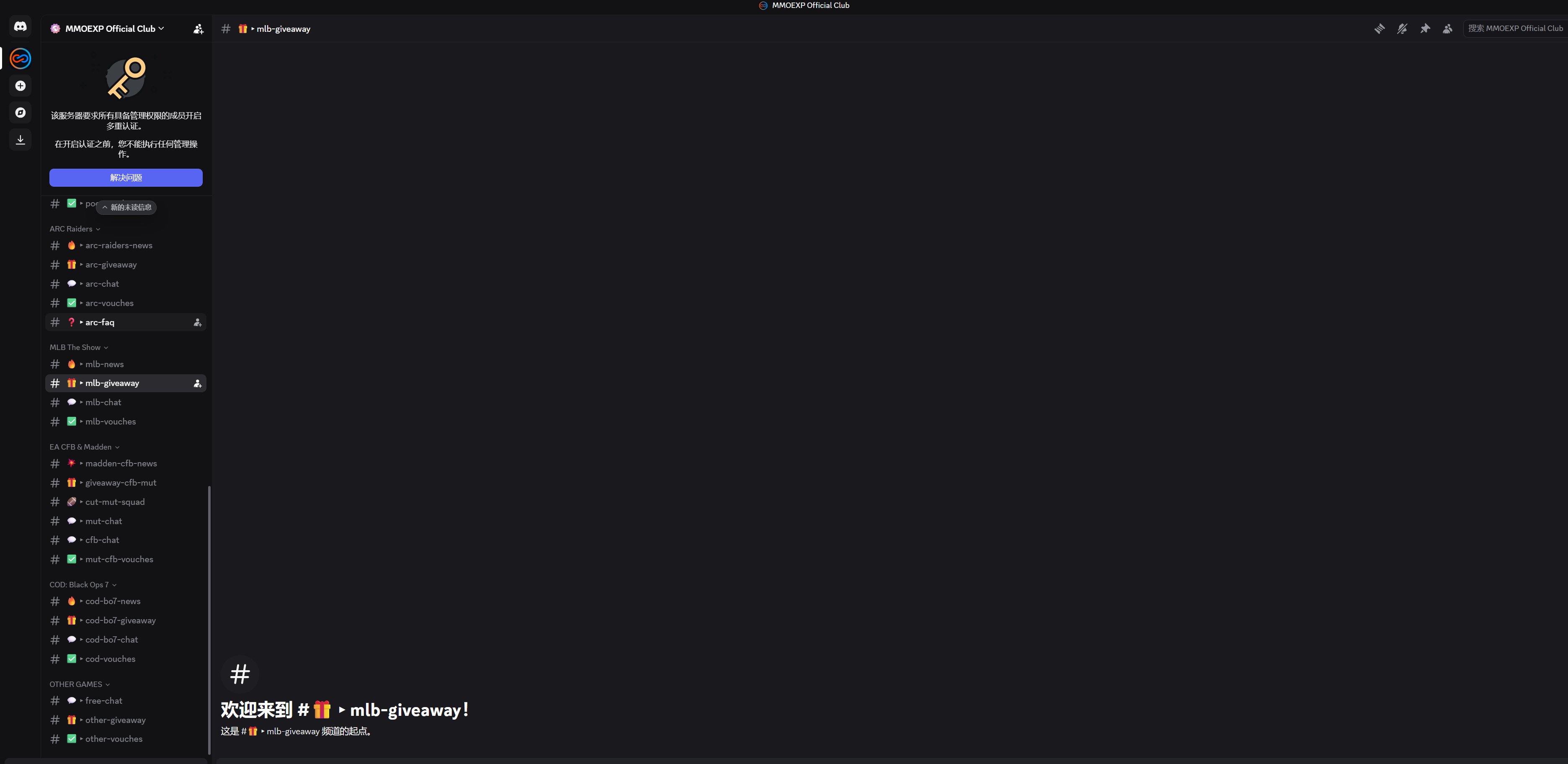 Why did the event posts on the MMOEXP Discord suddenly vanish?
