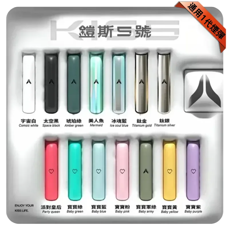 KISS煙彈選購與保養技巧
