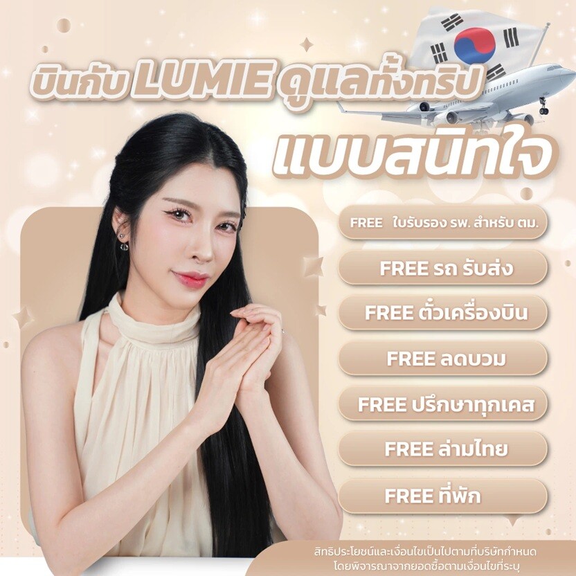 ศัลยกรรมเกาหลี ทางเลือกยอดนิยมของคนไทย พร้อมบริการครบวงจรโดย Lumie Surgery