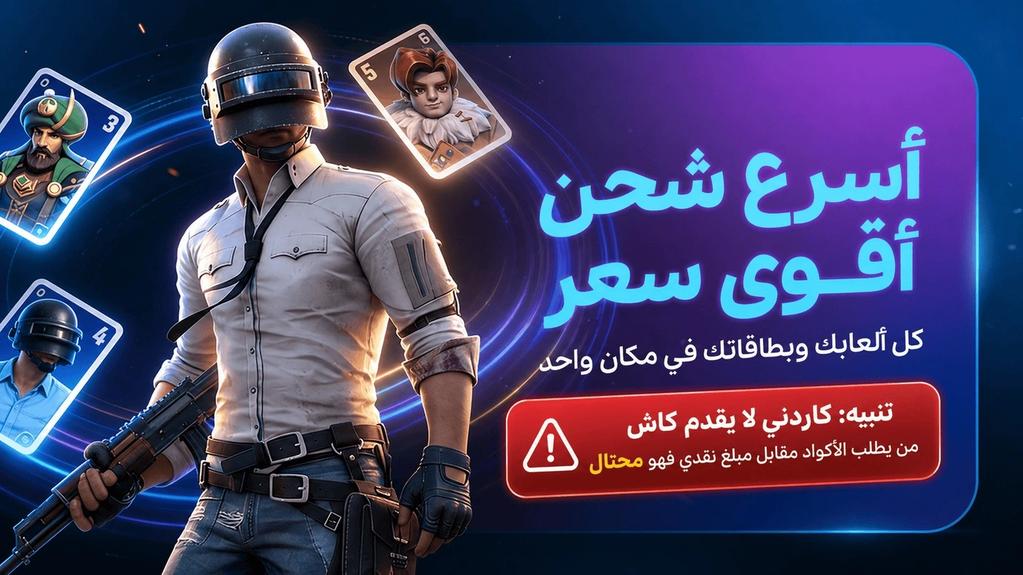 توجيهات حيوية لـ الشحن الرقمي بموثوقية