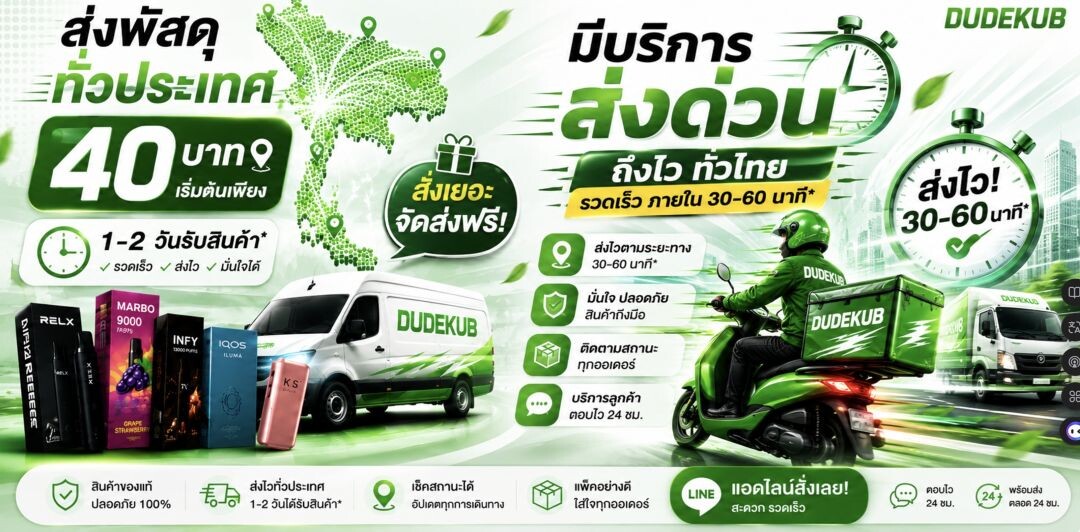 ร้านขายพอตใกล้ฉัน DUDEKUB รวมพอตใช้แล้วทิ้งและไอคอส ส่งด่วนในกรุงเทพ