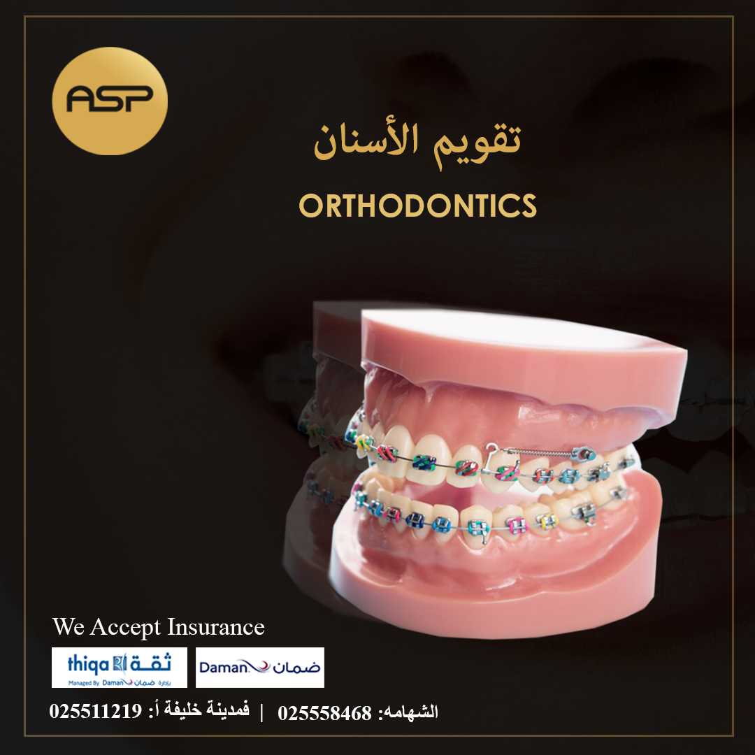 braces in Abu Dhabi