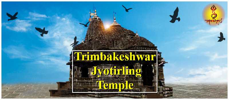 Trimbakeshwar Temple