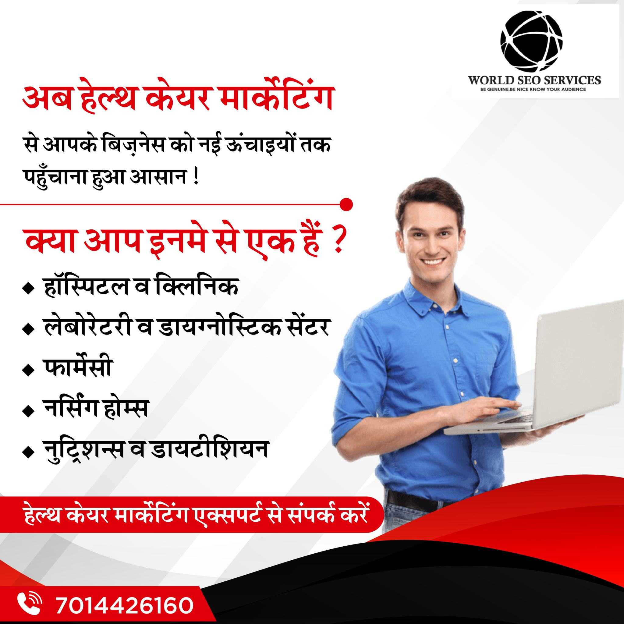 Digital Marketing course in Udaipur - World SEO Services